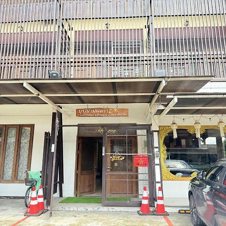 Hotel Collection O Bupamontra Chiangmai Chiang Mai Zewnętrze zdjęcie